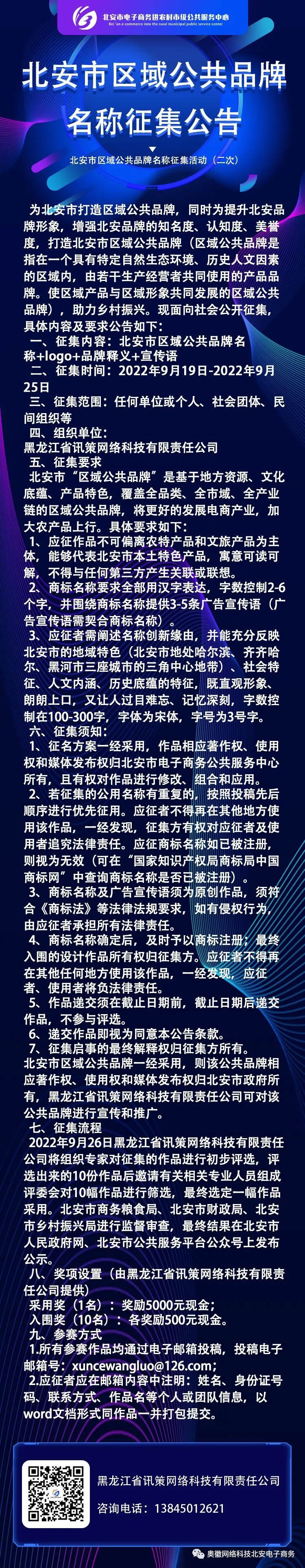 微信图片_20220915142503.jpg